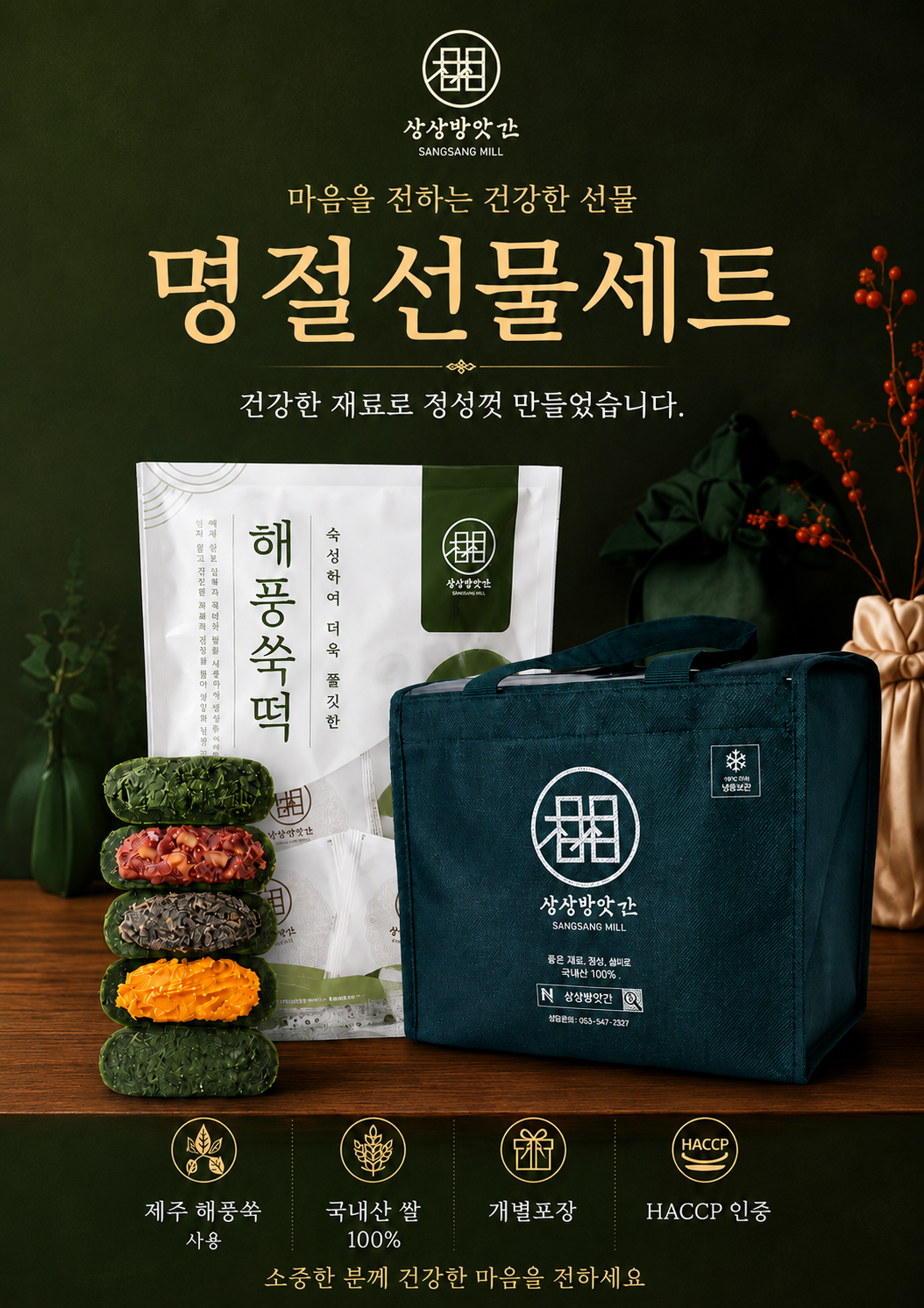 선물세트 상세페이지 상단.png